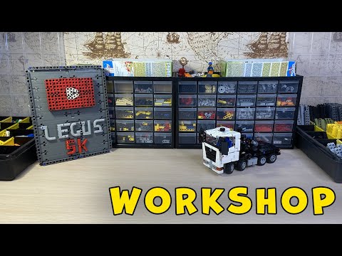 Видео: Обзор моей Лего Техник мастерской / Как хранить детали / LEGO TECHNIC WORKSHOP