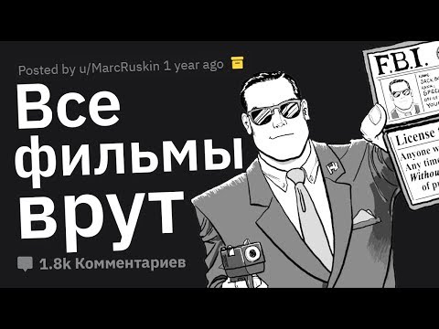Видео: Я Бывший Агент ФБР. Задавайте Вопросы!