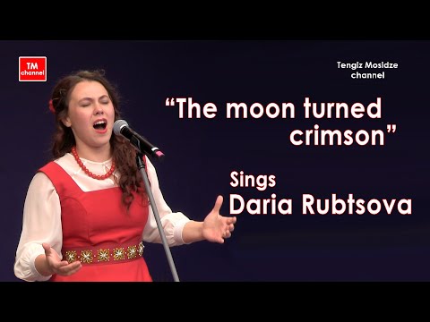 Видео: "La luna se volvió carmesí", canta Daria Rubtsova. "Окрасился месяц багрянцем" поёт Дарья Рубцова.