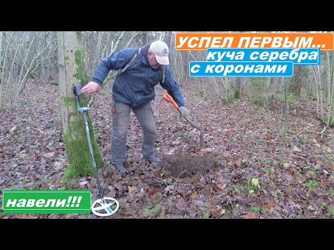 Видео: Слили ИНФОРМАЦИЮ! УСПЕЛ добраться ПЕРВЫМ! ЖИРНЫЙ результат! ОФИГЕННЫЙ!