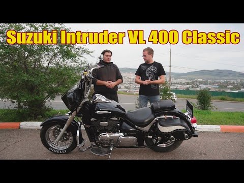 Видео: Интрудер VL400. Suzuki Intruder VL 400. Отзыв владельца. Покупать или нет?