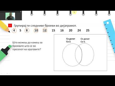 Видео: II одделение - Математика - Групирање 3Д Форми