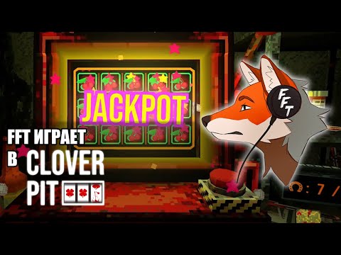 Видео: FlynnFlyTaggart играет в CloverPit