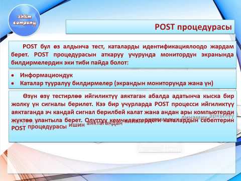 Видео: Программалык камсыздоо. Лекциялар курсу. BIOS