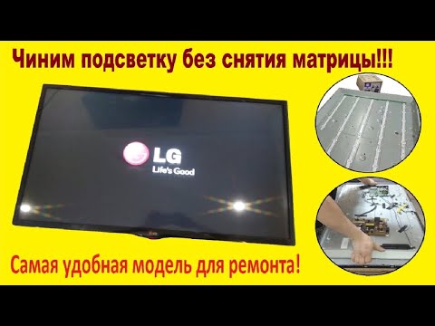 Видео: Телевизор LG 42LN540V звук есть, изображения нет