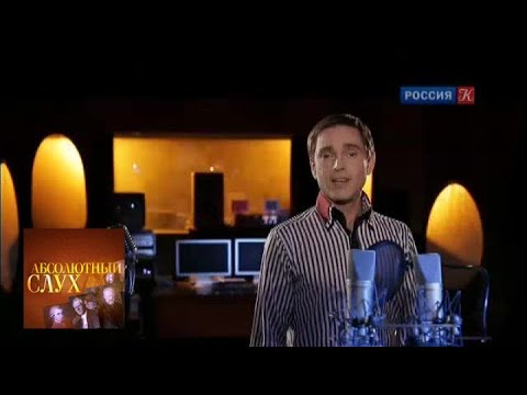 Видео: Абсолютный слух. Выпуск от 20.03.13 / Телеканал Культура