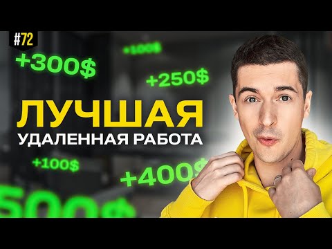 Видео: Я ушел с работы с ЗП 1 000 $ и стал КОПИРАЙТЕРОМ...