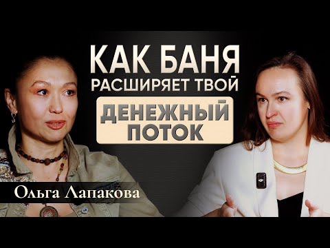 Видео: КАК ПРАВИЛЬНО ХОДИТЬ В БАНЮ? Узнай все секреты