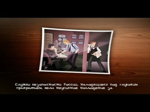 Видео: Все видео Как достать соседа 5 Из России с любовью