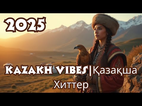 Видео: Лучшие Хиты 2025 | Қазақ тіліндегі жаңа тректер