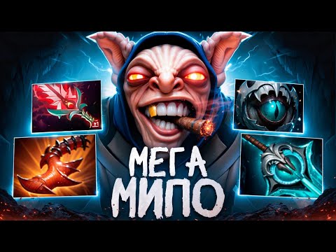 Видео: 92% побед на МИПО! В чем секрет? PARKER Meepo Dota 2