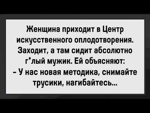 Видео: Женщина Такого Не Ожидала! Сборник Анекдотов! Юмор!