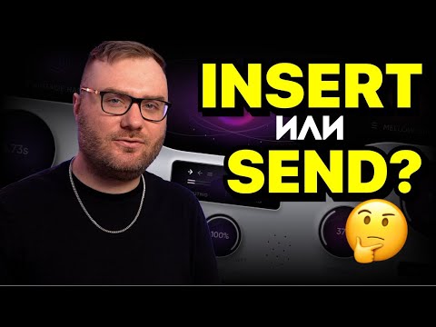Видео: Реверберация на инсертах или сендах. Что лучше? | Nuro Audio