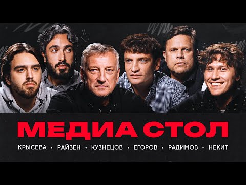 Видео: Кузнецов, Егоров, Райзен: почему «Броуки» расстались с тренером | Стол #143