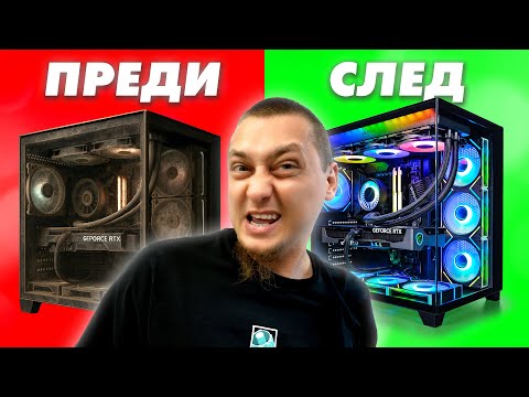Видео: Тази МАШИНА беше УЖАС... вижте я СЛЕД - ФАБРИКАТА