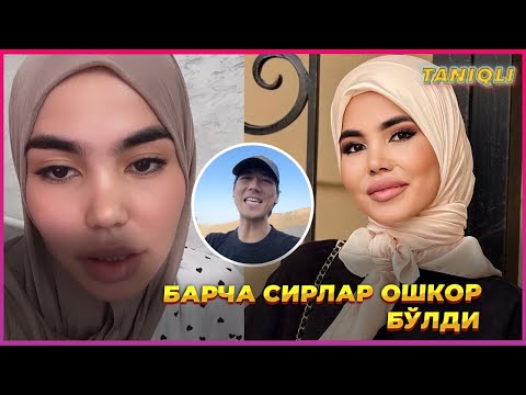 Видео: Дили мени Хотини хамма хақиқатни очиб ташлади