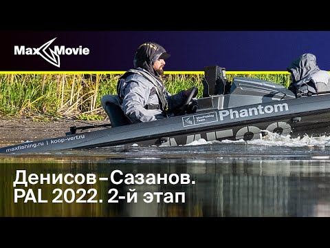 Видео: Денисов-Сазанов | PAL 2022 | ФИНАЛ