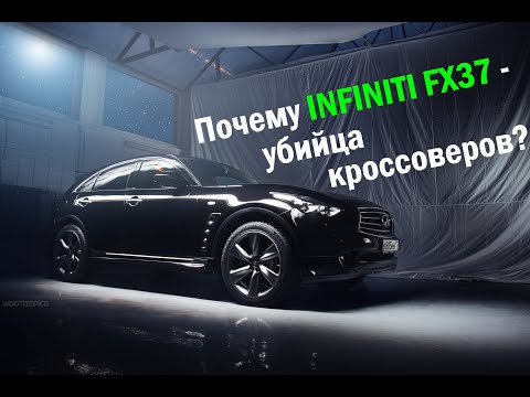 Видео: Обзор и тест-драйв Infiniti FX37 / QX70