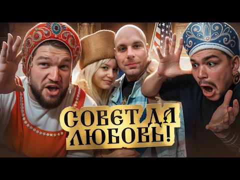 Видео: РУССКАЯ ДЕВА ПОКАЗАЛА АМЕРИКАНЦУ ГДЕ РАКИ ЗИМУЮТ - ВИЗА НЕВЕСТЫ