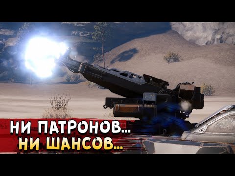Видео: Ситуация один на миллион :D • Crossout • Райдзин КП