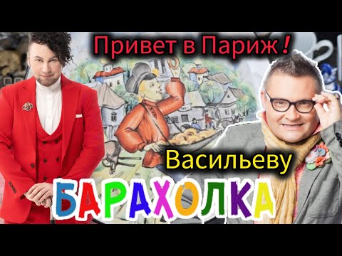 Видео: Александр Васильев ПРИВЕТ 👋 БЛОШИНЫЙ РЫНОК  Вернисаж в Москве  с Иваном Рыбниковым 📽 💎👠 🎉