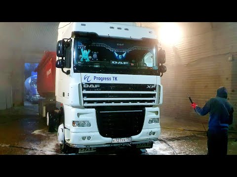 Видео: Принимаю DAF после отпуска,Отмываю и в новый КАРЬЕР