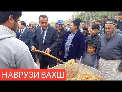 Видео: Наврузи вахш .