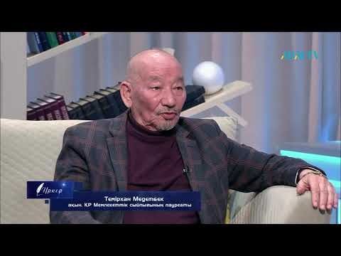 Видео: Үркер. Ұлықбек Есдаулет
