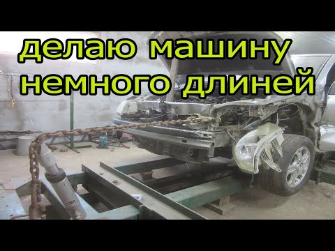 Видео: Самый лучший и практичный стапель снова в деле.Начинаю тянуть машину.