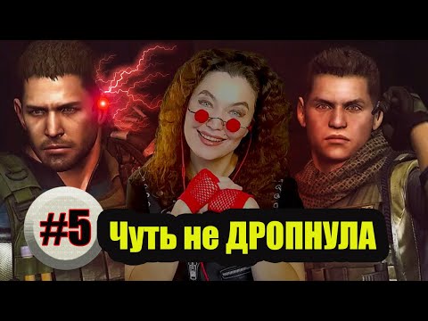 Видео: КОНЕЦ за КРИСА ★ Resident Evil 6 Прохождение 11