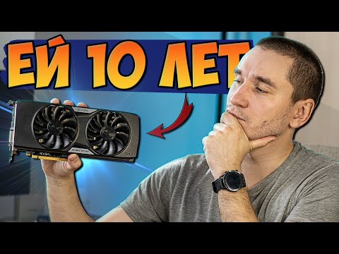 Видео: ВЫЖИВАНИЕ НА GTX 960 В 2024 ГОДУ!?