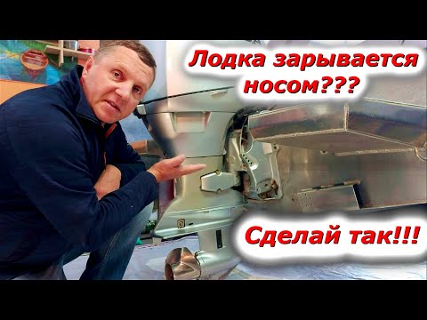 Видео: Как правильно установить лодочный мотор по высоте?