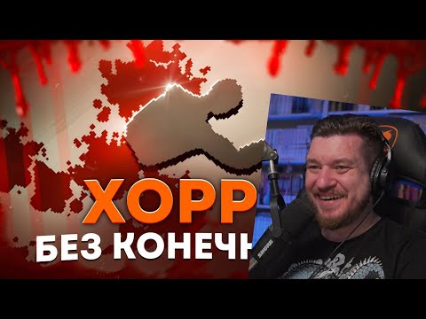 Видео: Хоррор, но у тебя одна рука | Endoparasitic | Реакция на Amytrip