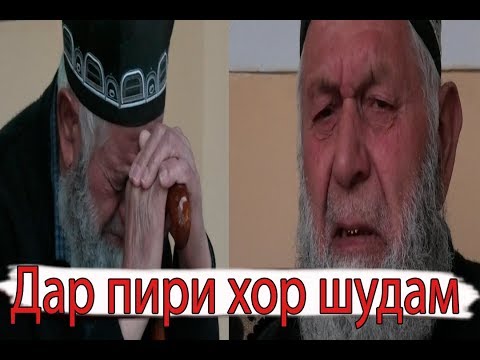 Видео: Полковники милитсия: Дар пири хор шудам