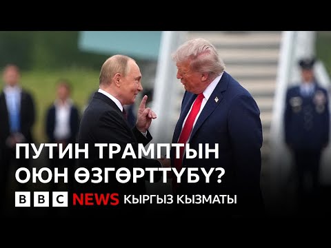Видео: Би-Би-Си ТВ жаңылыктары