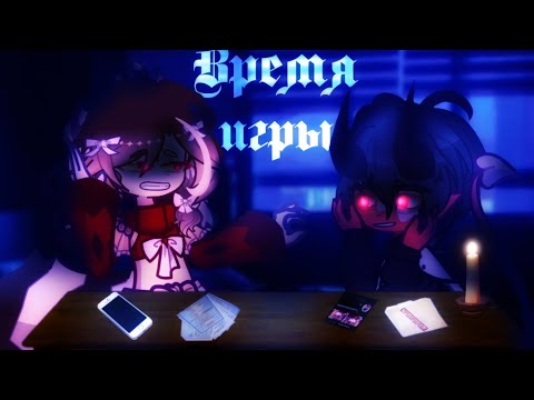 Видео: 😈Пришло время поговорить, Pumpkinmrramorrr🍷|| Gacha life @shixqwell