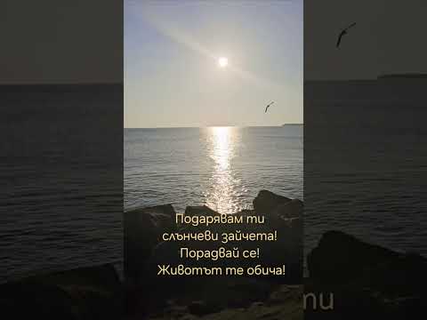 Видео: #здраве #purelife #вдъхновение