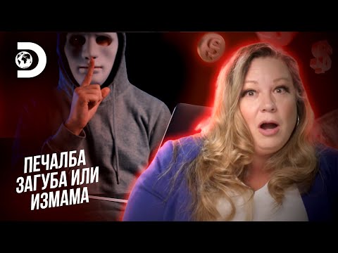 Видео: Откраднаха ми печалбата от лотарията| Печалба, загуба или измама