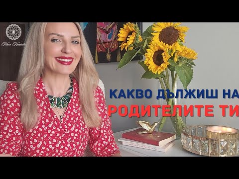 Видео: Длъжен си да правиш родителите си горди! – Как този натиск пречи на личния избор?