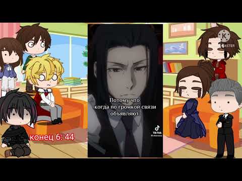 Видео: реакция ясгу на будущая Кейла как Чуя накахара