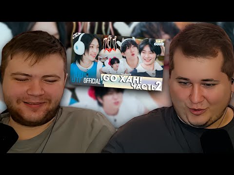 Видео: ЧАСТЬ 2 ВПЕРЁД, ХАН!｜[SKZ CODE] Ep.74 (Go, HAN!) (Реакция)