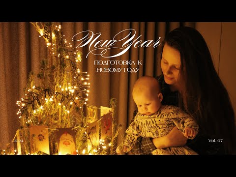 Видео: Новый год в Новой Боровой: пряники, огни и тепло дома