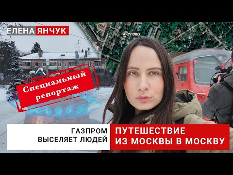 Видео: Поселок Акулово//Из Москвы в Москву