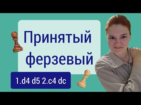 Видео: Основные идеи за белых - как играть с изолятором?