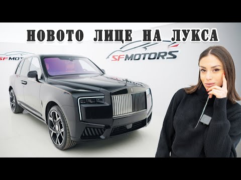 Видео: Ревю - 2025 Rolls-Royce Cullinan