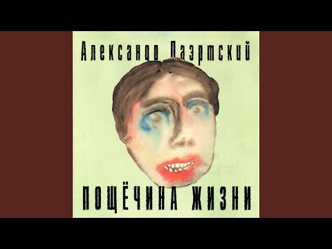 Видео: Лиричный чувак