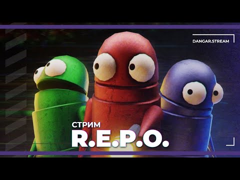 Видео: Хэллоуинское репо | R.E.P.O. (01.11.2025)