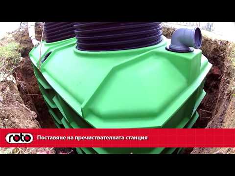 Видео: Почистващо устройство ROTO