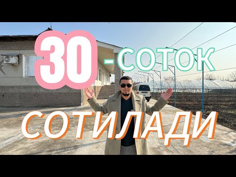Видео: ТЕЗДА 30-СОТИКЛИ ХОВЛИ УЙ-ЖОЙ ЗУДЛИК БИЛАН СОТИЛАДИ. ТОШКЕНТ ВИЛОЯТИ УРТАЧИРЧИК ТУМАНИ.