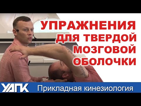 Видео: Релиз ТМО:  Упражнение  для пациентов (М.Савиных)